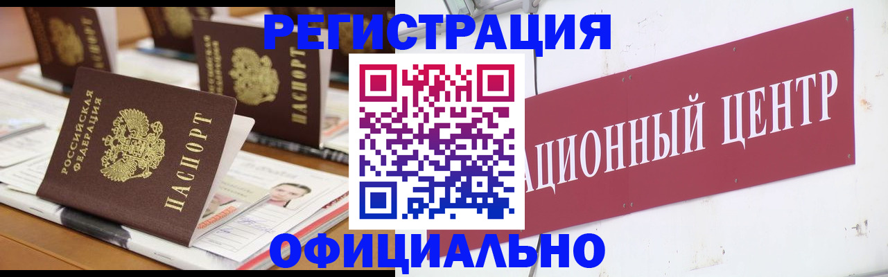 временная регистрация в квартире в Мелеузе