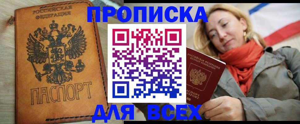 временная регистрация адрес в Мелеузе