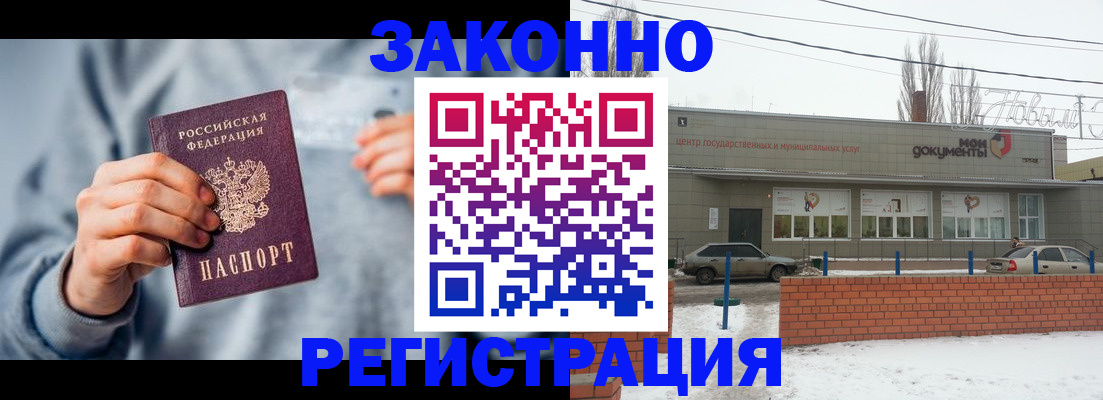 временная регистрация поиск в Мелеузе